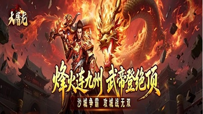 大屠龙手游公益服